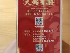 -大鸽饭(马王堆店)