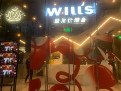 -VIP 威尔仕健身·游泳(嘉华中心店)