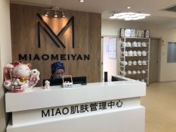 -韩国淼美颜皮肤管理官方直营店
