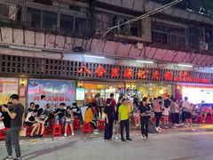 门面-八合里牛肉火锅(八合里总店)