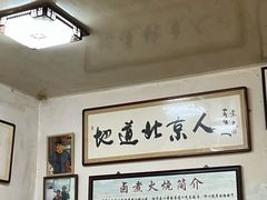 -六爷门框百年卤煮