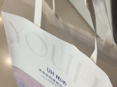 -UH祐禾(上海荟聚店)