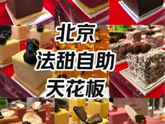 -咖啡苑自助餐厅·中国大饭店