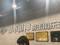 -都市枪神实弹射击俱乐部
