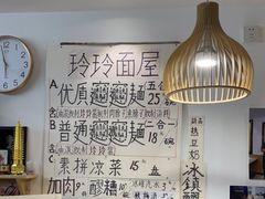 -玲玲面屋