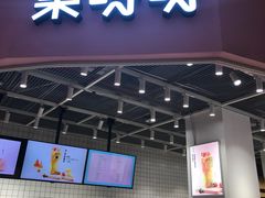 门面-果呀呀(国金街店)