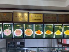 -三盛轩回民饺子馆