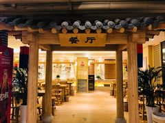 -善水温泉·汗蒸·SPA·生活会馆(桑田路店)