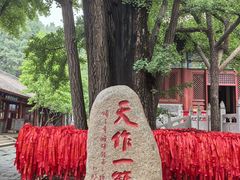 -红螺寺