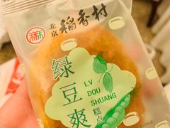 -三禾北京稻香村(北京市百货大楼店)