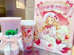 -沪上阿姨·精选茶饮(天河城店)