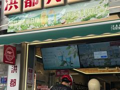 -洪都大拇指(洪都店)