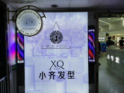 -小齐发型Star·Salon
