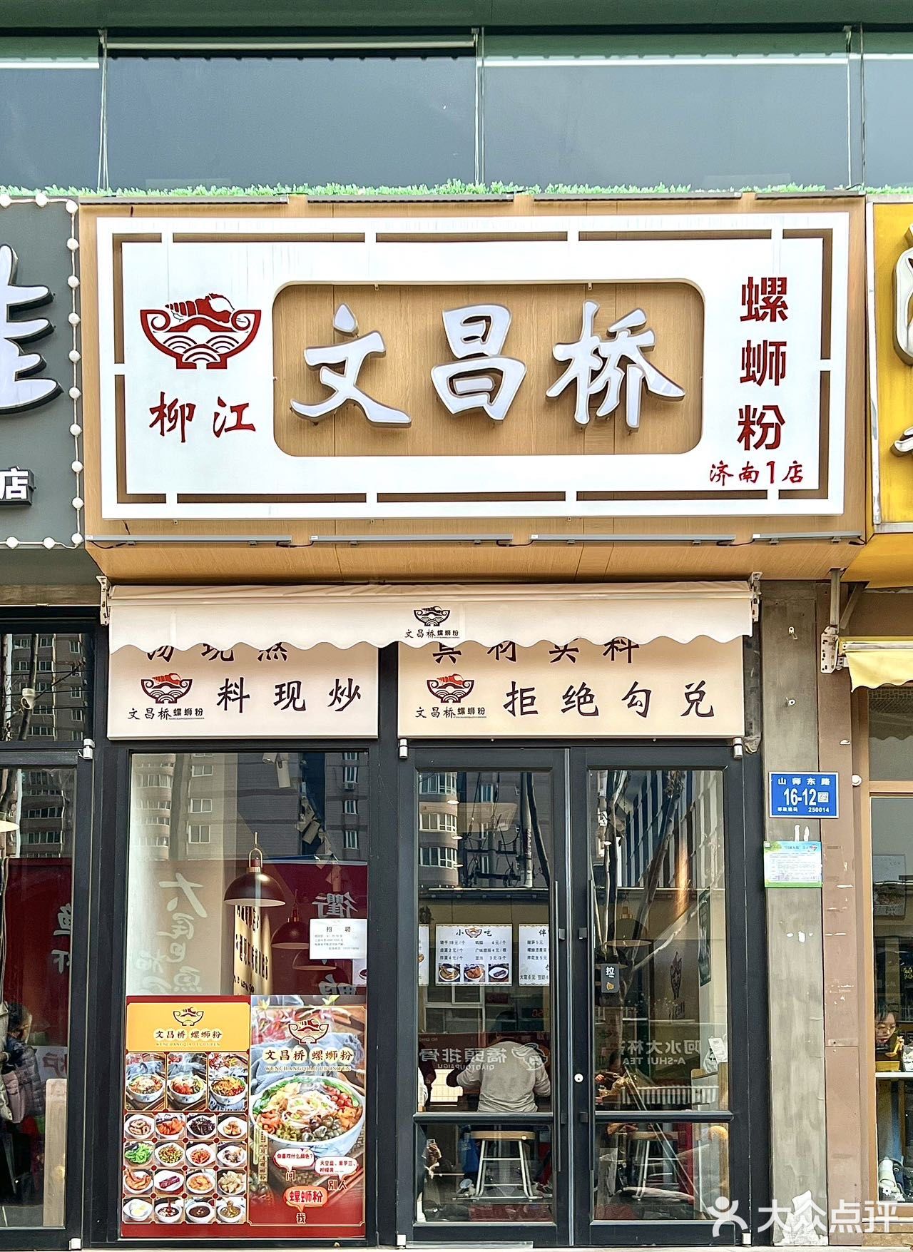 （济南）你永远可以相信山师东路的美食小吃！