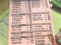 菜单-添好运点心专门店(北角店)