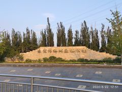 -永定河休闲森林公园