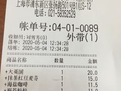 -山崎面包(第一八佰伴店)