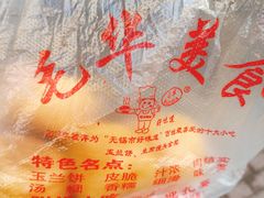 -毛华美食(清扬路店)