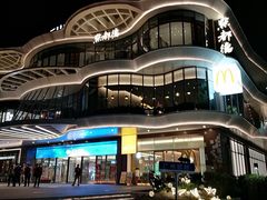 -点都德(广州白云山景区南门店)