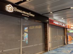 -本格旺索罗(樟宜机场T1店)