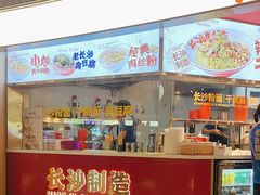 -万利记·长沙粉面小吃(京基水贝店)