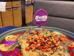 -匠子烤鱼(东方万达店)