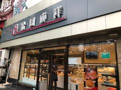 -金凤成祥(西罗园店)