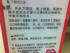 -汪家馄饨(集庆路店)
