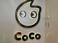 -CoCo都可(漫乐城店)