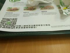 -赛百味SUBWAY(高新店)