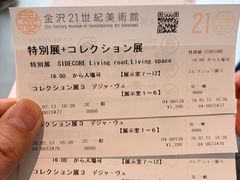 -金泽21世纪美术馆