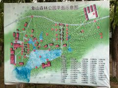 -象山森林公园