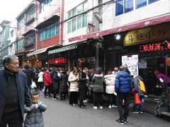 门面-马志善稀糊爛生熟肉店