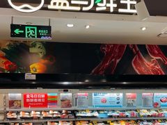 -盒马鲜生(189购物中心店)