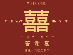 -南京银城皇冠假日酒店·宴会厅