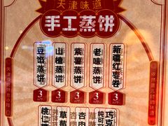 -中栗华栗子(鞍山道店)