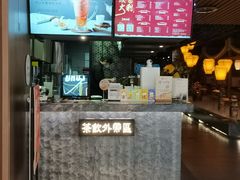 门面-湊湊火锅·茶憩(恒隆广场店)