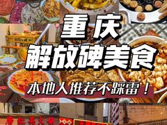 -九九豆花馆(解放碑步行街店)