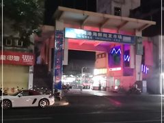 -鸿港海鲜批发市场