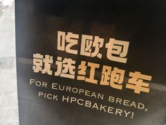 -红跑车(朝晖店)