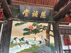 -平遥县衙