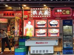 -洪大厨鸡煲(福田店)