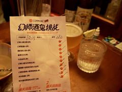 -COMMUNE幻师(花园道店)