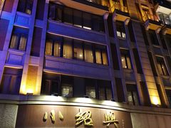 -云南路美食街