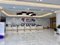 -美年大健康体检中心(浦东美张分院)