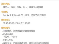 -欢乐牧人蒙古炭烤羊腿(四平路店)