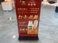 -李老哈·东北菜(宋园路店)