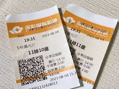 -深影国际影城(学院南路店CGS中国巨幕店)