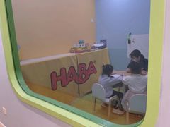 -辫豆HABA儿童馆(万象汇店)