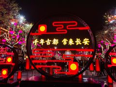 -大唐不夜城